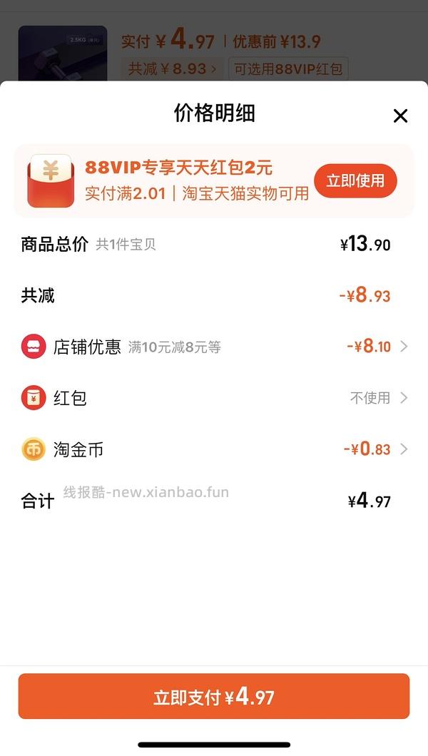 2.5kg单只哑铃不到3r入 - 线报酷