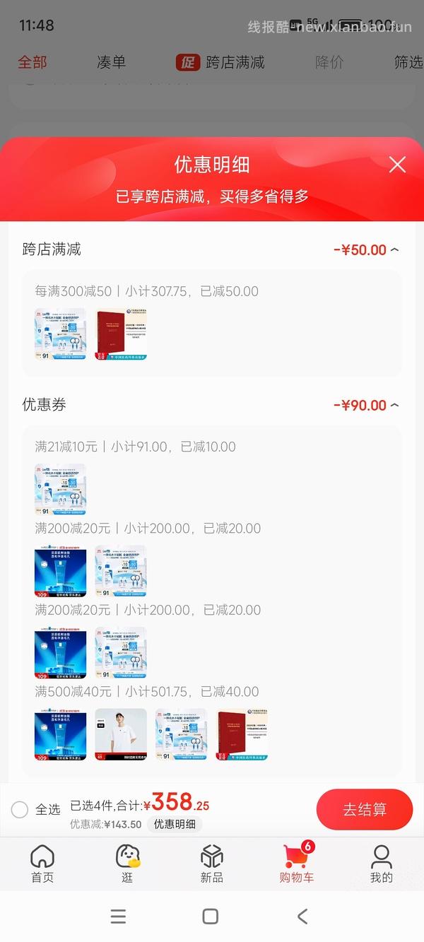 适乐肤c乳c霜 - 线报酷