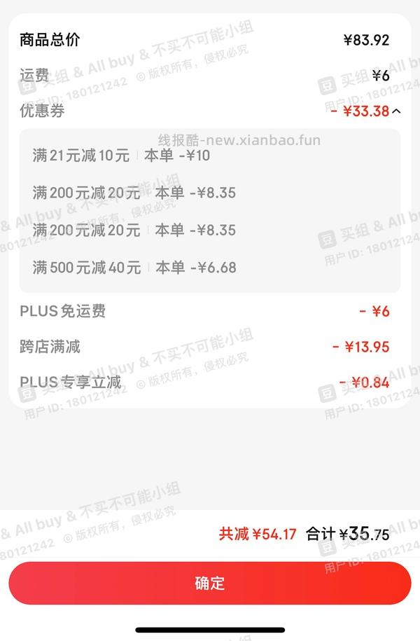 适乐肤c乳c霜 - 线报酷