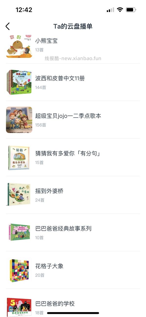 【交流】母婴 让绘本变成点读有声绘本（内有0.01薅绘本作业）分享绘本音频网盘 - 线报酷