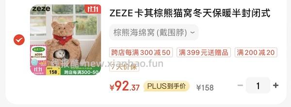 半价入Zeze巨可爱猫窝 - 线报酷