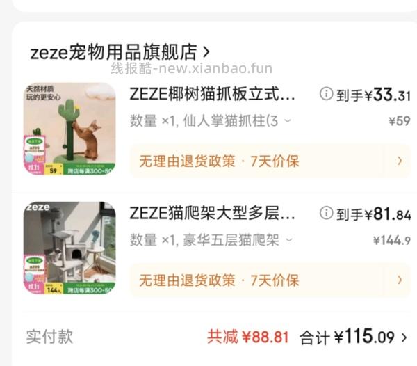 半价入Zeze巨可爱猫窝 - 线报酷