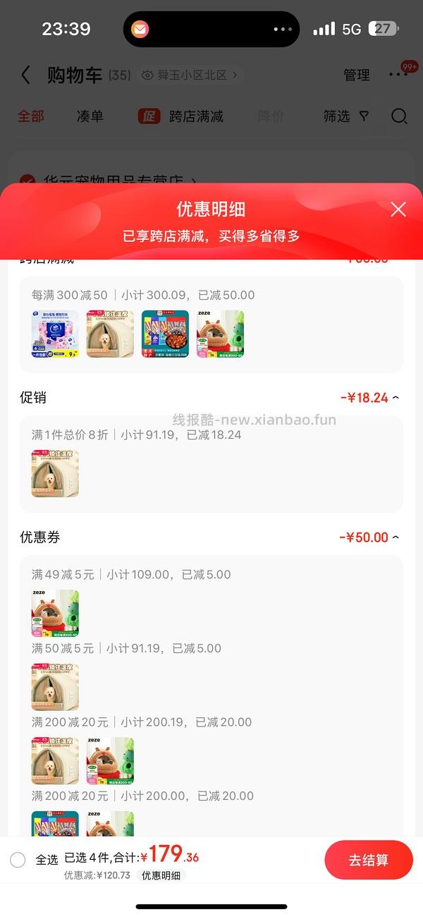 半价入Zeze巨可爱猫窝 - 线报酷