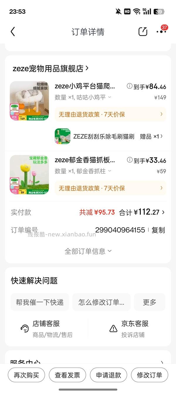 半价入Zeze巨可爱猫窝 - 线报酷