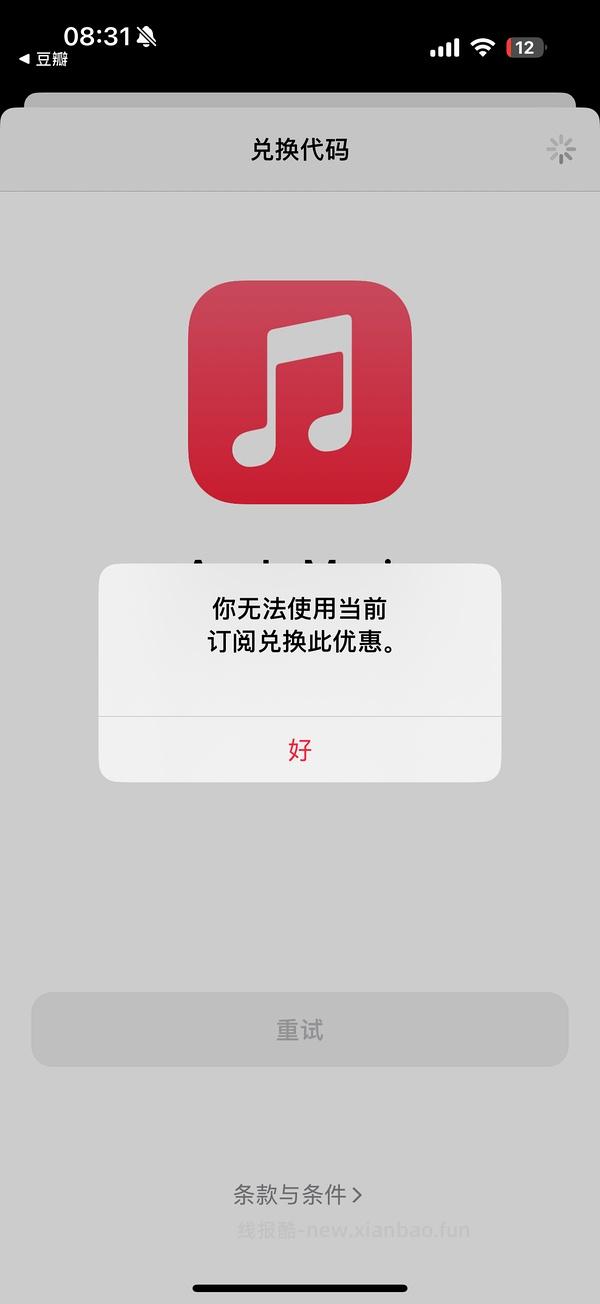 更新一个🔗 apple music免费1个月 - 线报酷