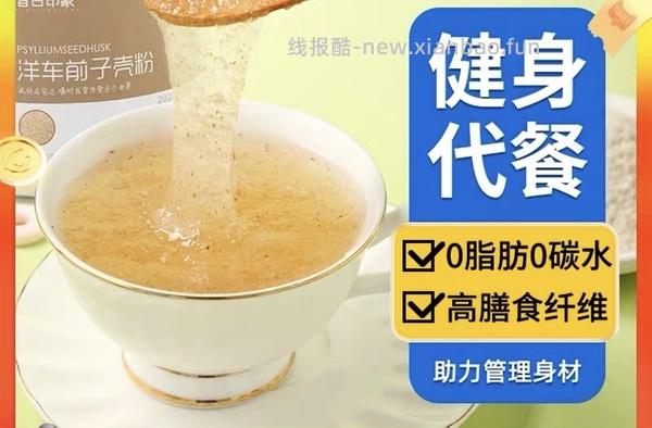 讨论/【科普】车前壳子粉太好用了吧啊啊啊 - 线报酷