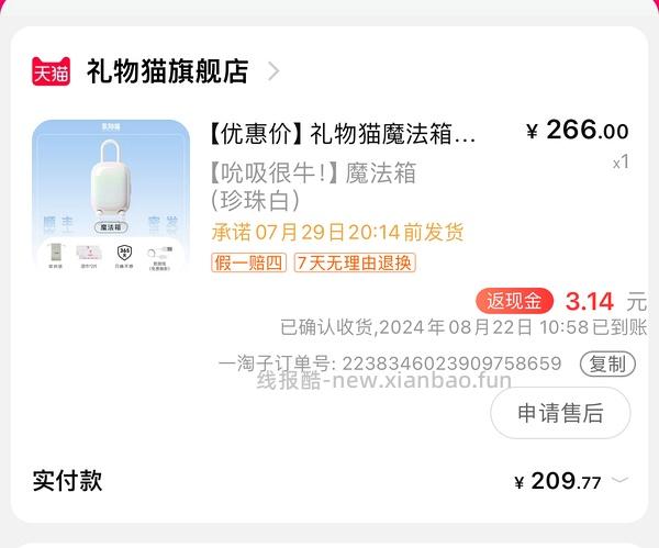 深夜小玩具车享要口口舱137元/KISSTOY 迷路77元/礼物猫魔法箱，227元，车回看评论 - 线报酷