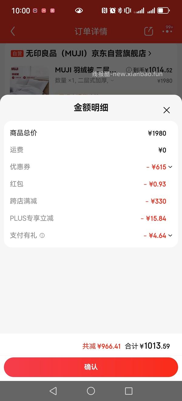 🚗走双层鹅绒被2*2.3m 好价1122傻瓜作业 有plus960 - 线报酷