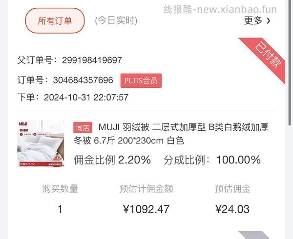 🚗走双层鹅绒被2*2.3m 好价1122傻瓜作业 有plus960 - 线报酷