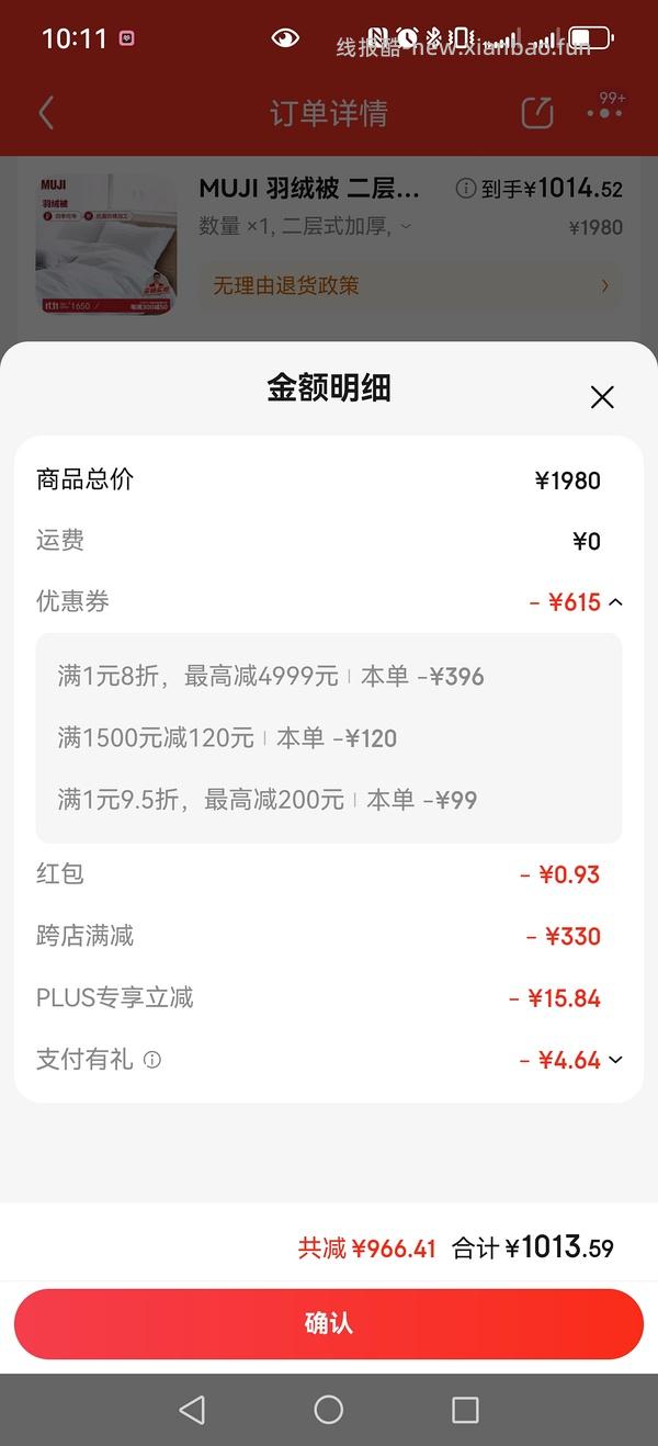 🚗走双层鹅绒被2*2.3m 好价1122傻瓜作业 有plus960 - 线报酷