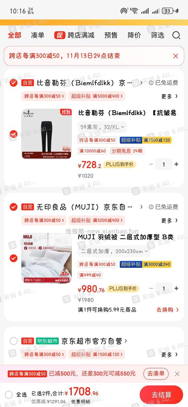 🚗走双层鹅绒被2*2.3m 好价1122傻瓜作业 有plus960 - 线报酷