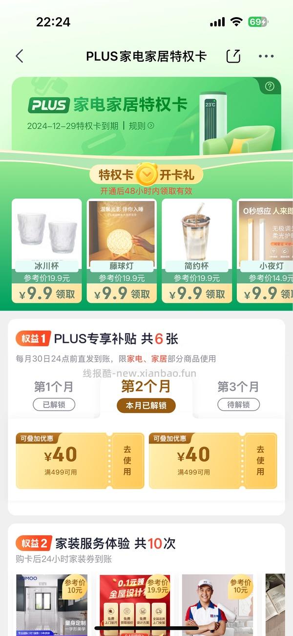 🚗走双层鹅绒被2*2.3m 好价1122傻瓜作业 有plus960 - 线报酷