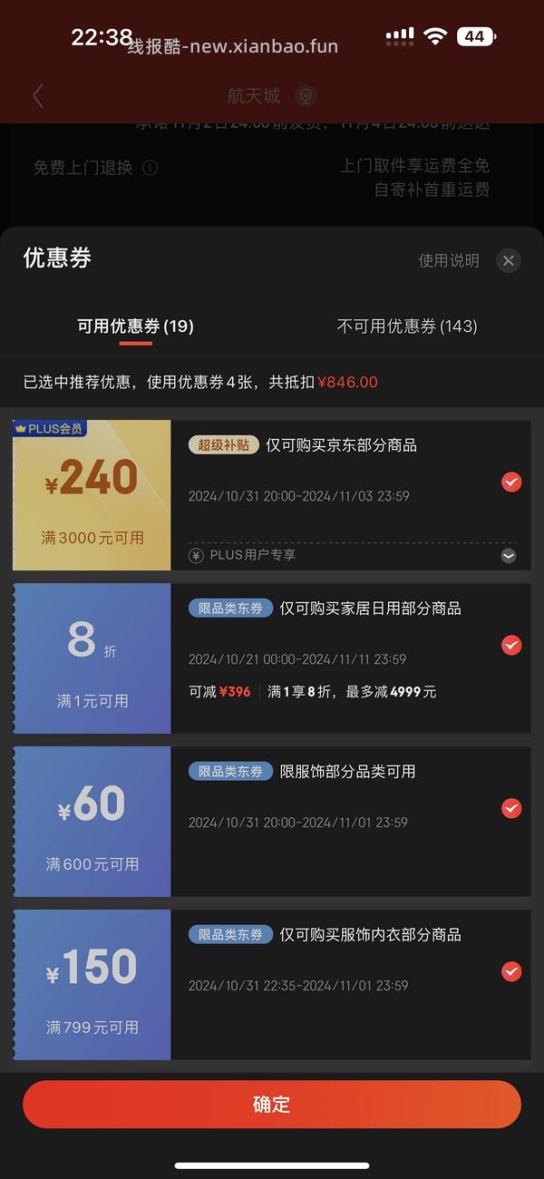 🚗走双层鹅绒被2*2.3m 好价1122傻瓜作业 有plus960 - 线报酷