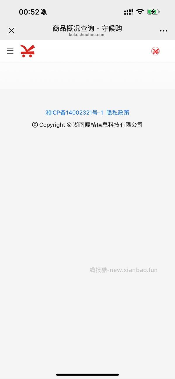 如何查找京东商品有库存的地址（更新永久问答） - 线报酷