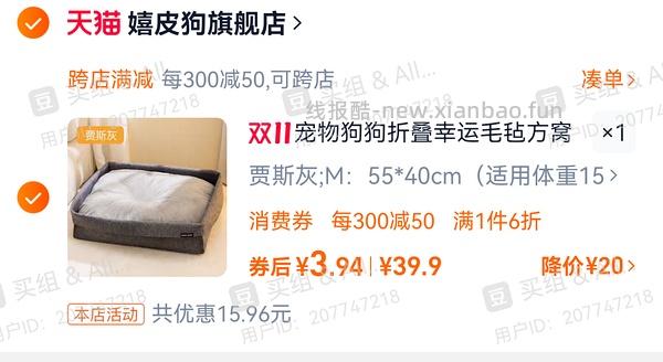 便宜的猫窝狗窝10r左右 - 线报酷