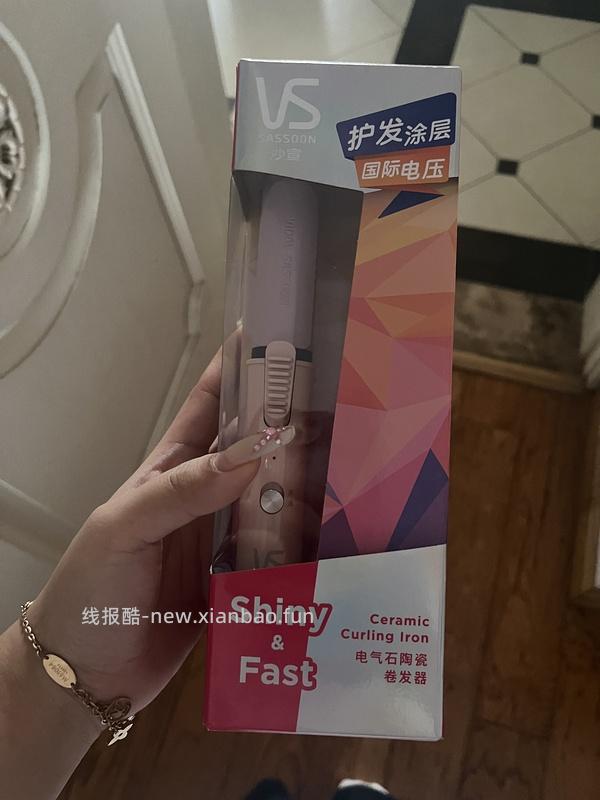 🚗回‼️老朋友 🆓免费沙宣卷发棒 - 线报酷