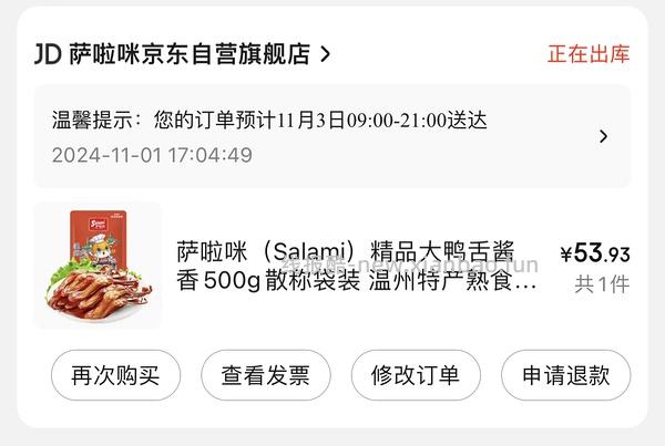 【鸭舌】500g大鸭舌57（大馋丫头来！🤤） - 线报酷