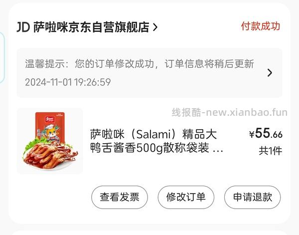 【鸭舌】500g大鸭舌57（大馋丫头来！🤤） - 线报酷