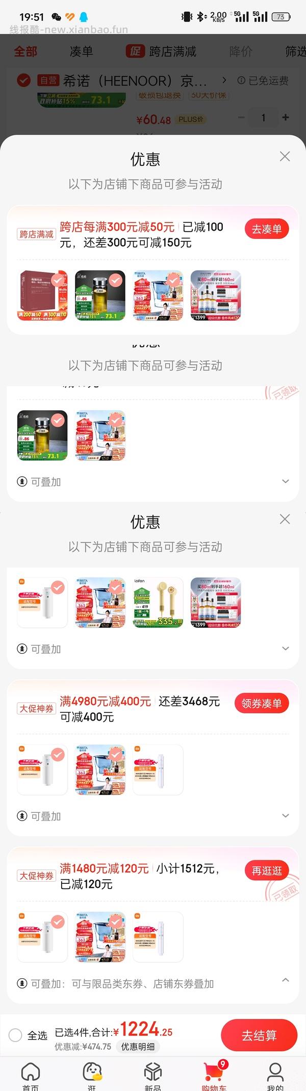 碧然德滤水壶 1壶13芯 （1标准滤芯➕12专家版滤芯） 极限凑单 💰200以下 - 线报酷