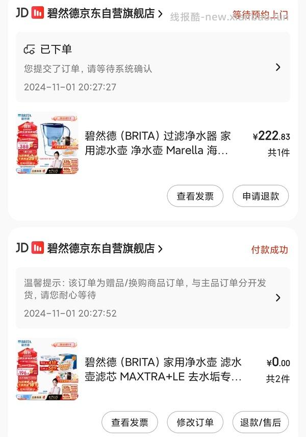 碧然德滤水壶 1壶13芯 （1标准滤芯➕12专家版滤芯） 极限凑单 💰200以下 - 线报酷