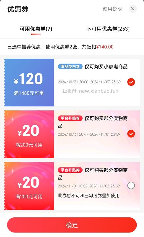 碧然德滤水壶 1壶13芯 （1标准滤芯➕12专家版滤芯） 极限凑单 💰200以下 - 线报酷