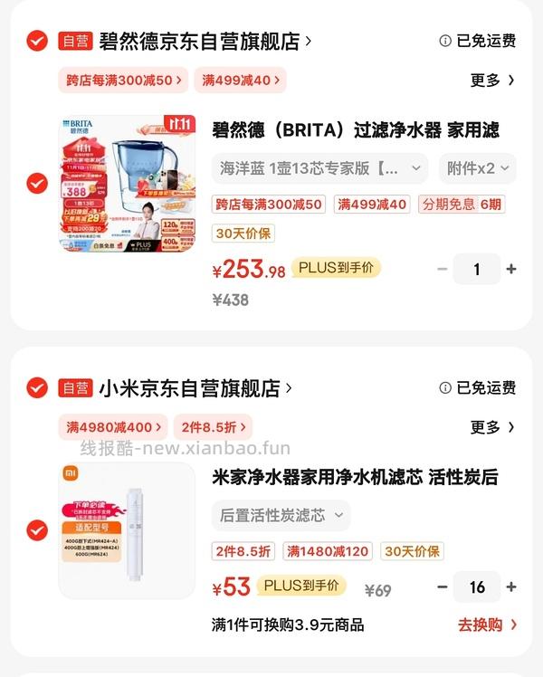 碧然德滤水壶 1壶13芯 （1标准滤芯➕12专家版滤芯） 极限凑单 💰200以下 - 线报酷