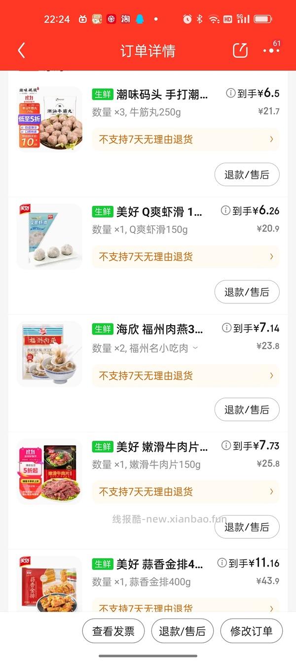 简单作业，福州肉燕一包6块多😋 - 线报酷