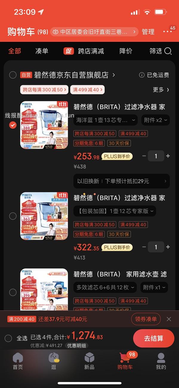 碧然德滤水壶 1壶13芯 （1标准滤芯➕12专家版滤芯） 极限凑单 💰200以下 - 线报酷