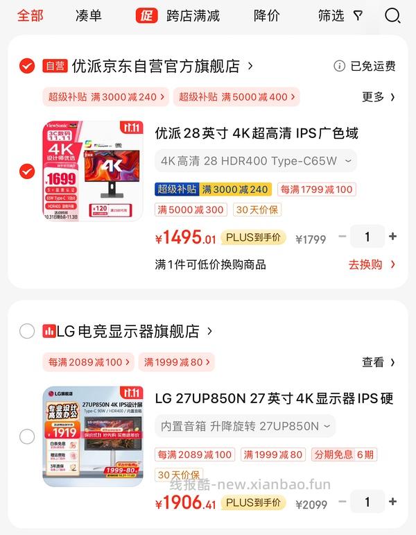 安装很方便的办公椅160，适配mac的4k显示器 好价 - 线报酷