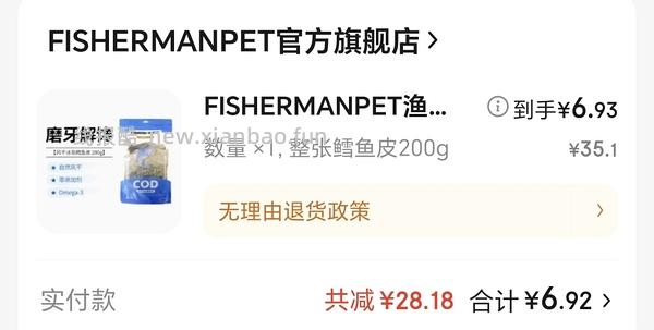FISHERMANPET渔夫牧场 	鳕鱼皮2块6毛一包 - 线报酷