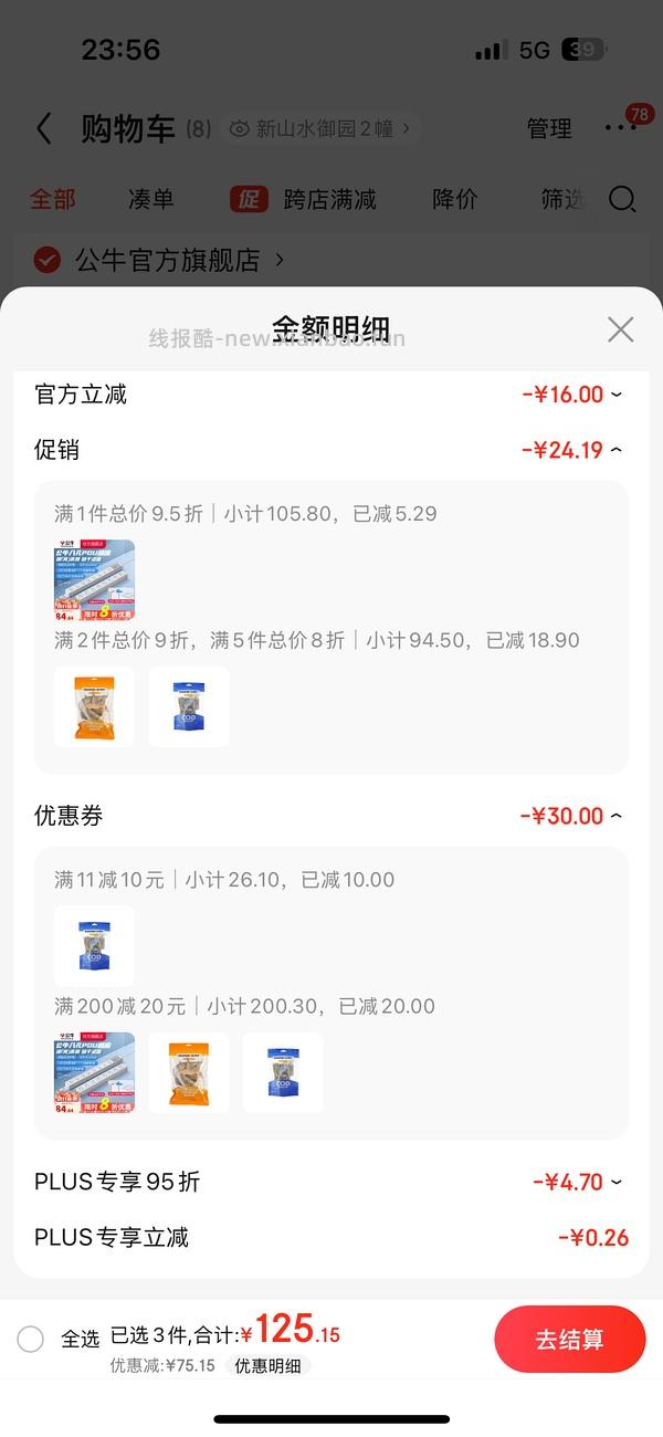 FISHERMANPET渔夫牧场 	鳕鱼皮2块6毛一包 - 线报酷