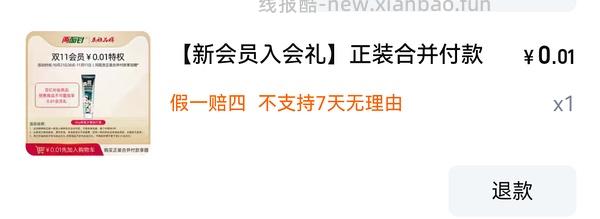 两面针六只牙膏+四支牙刷15r 之前买过感觉味道还可以 - 线报酷