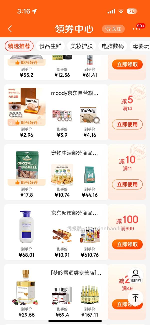 FISHERMANPET渔夫牧场 	鳕鱼皮2块6毛一包 - 线报酷