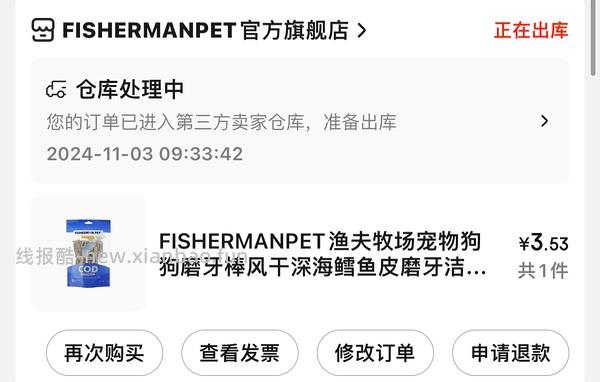FISHERMANPET渔夫牧场 	鳕鱼皮2块6毛一包 - 线报酷
