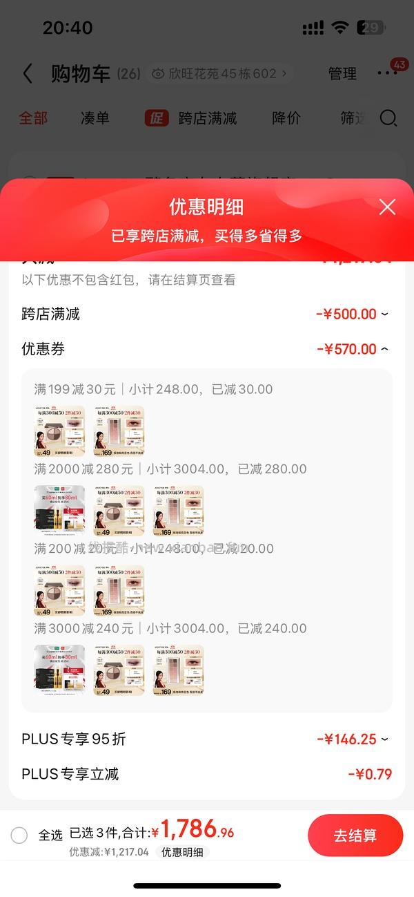 酵色十二色眼影59.1r 楼里有姐妹极限凑单更便宜了 - 线报酷