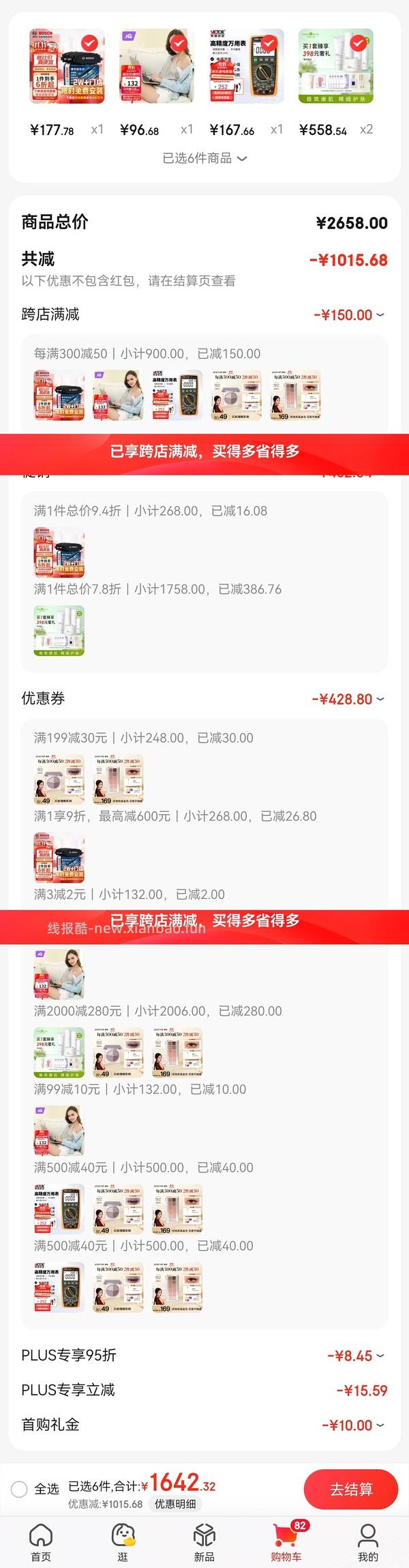 酵色十二色眼影59.1r 楼里有姐妹极限凑单更便宜了 - 线报酷