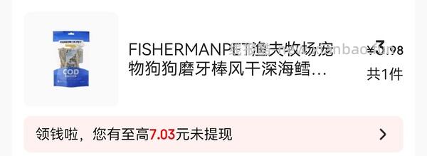 FISHERMANPET渔夫牧场 	鳕鱼皮2块6毛一包 - 线报酷