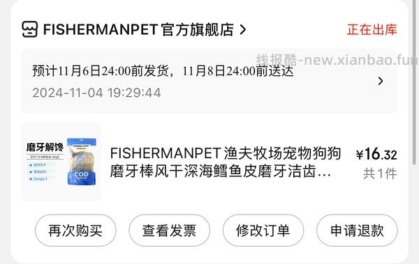 FISHERMANPET渔夫牧场 	鳕鱼皮2块6毛一包 - 线报酷