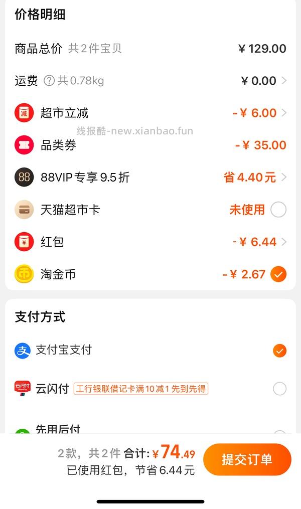 2r/袋🥰芭蜂扁桃仁25r不到🉐12袋（黄油/山葵味）叠返利更低！！！ - 线报酷