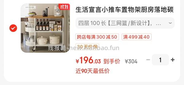 需五折券，100cm四层推车置物架75r - 线报酷