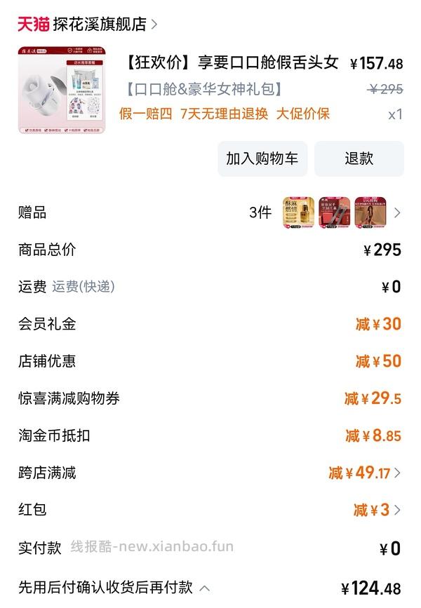 深夜小玩具车享要口口舱137元/KISSTOY 迷路77元/礼物猫魔法箱，227元，车回看评论 - 线报酷