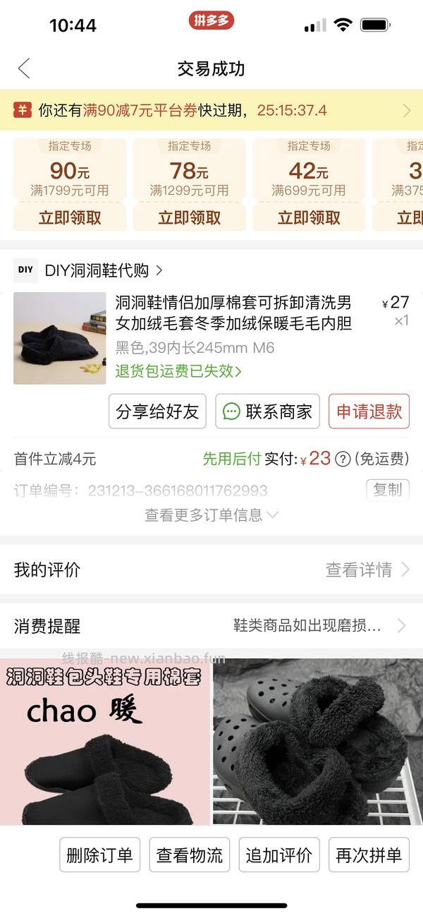 crocs泡芙 低于280 冬天了还买么 - 线报酷