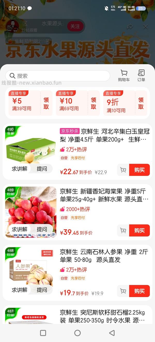 螃蟹8只86元 - 线报酷