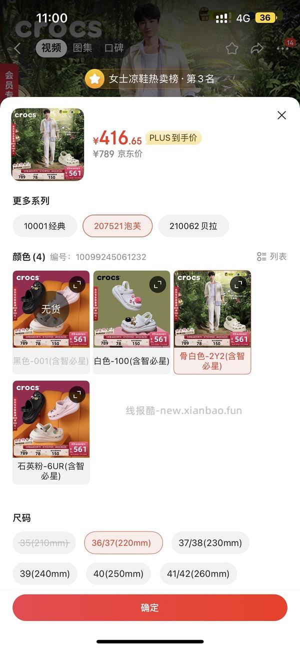 crocs泡芙 低于280 冬天了还买么 - 线报酷