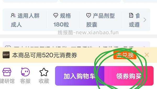 非常好价维D，25左右一瓶 - 线报酷