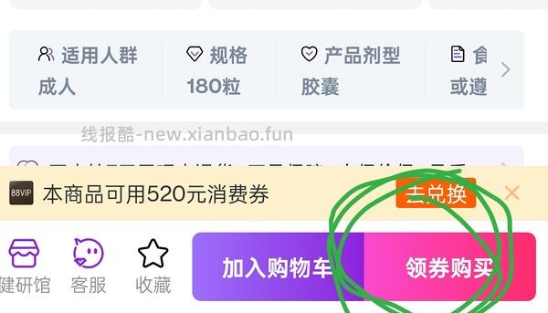 非常好价维D，25左右一瓶 - 线报酷