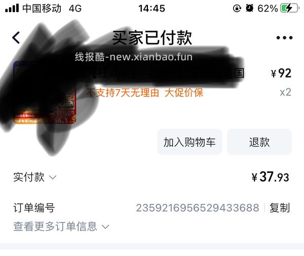 非常好价维D，25左右一瓶 - 线报酷