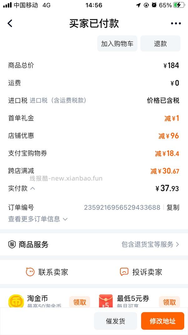 非常好价维D，25左右一瓶 - 线报酷