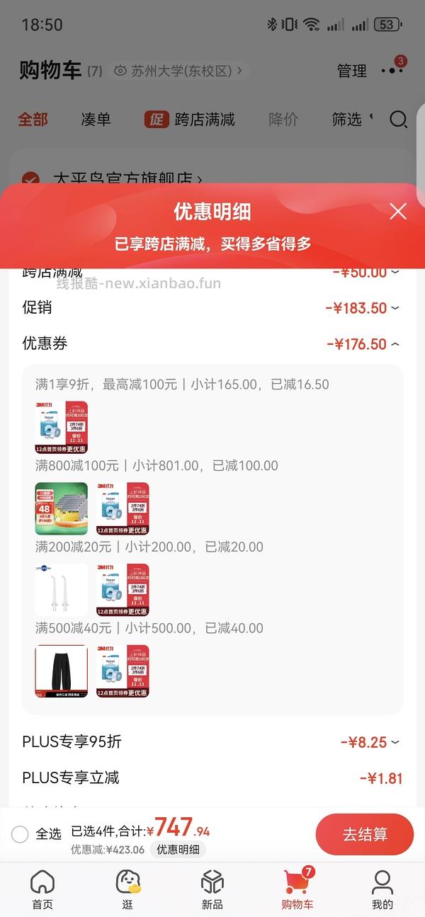 3m闭嘴贴11r一卷（评论区有优秀姐妹用大额券6元到手） - 线报酷