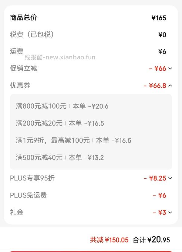 3m闭嘴贴11r一卷（评论区有优秀姐妹用大额券6元到手） - 线报酷
